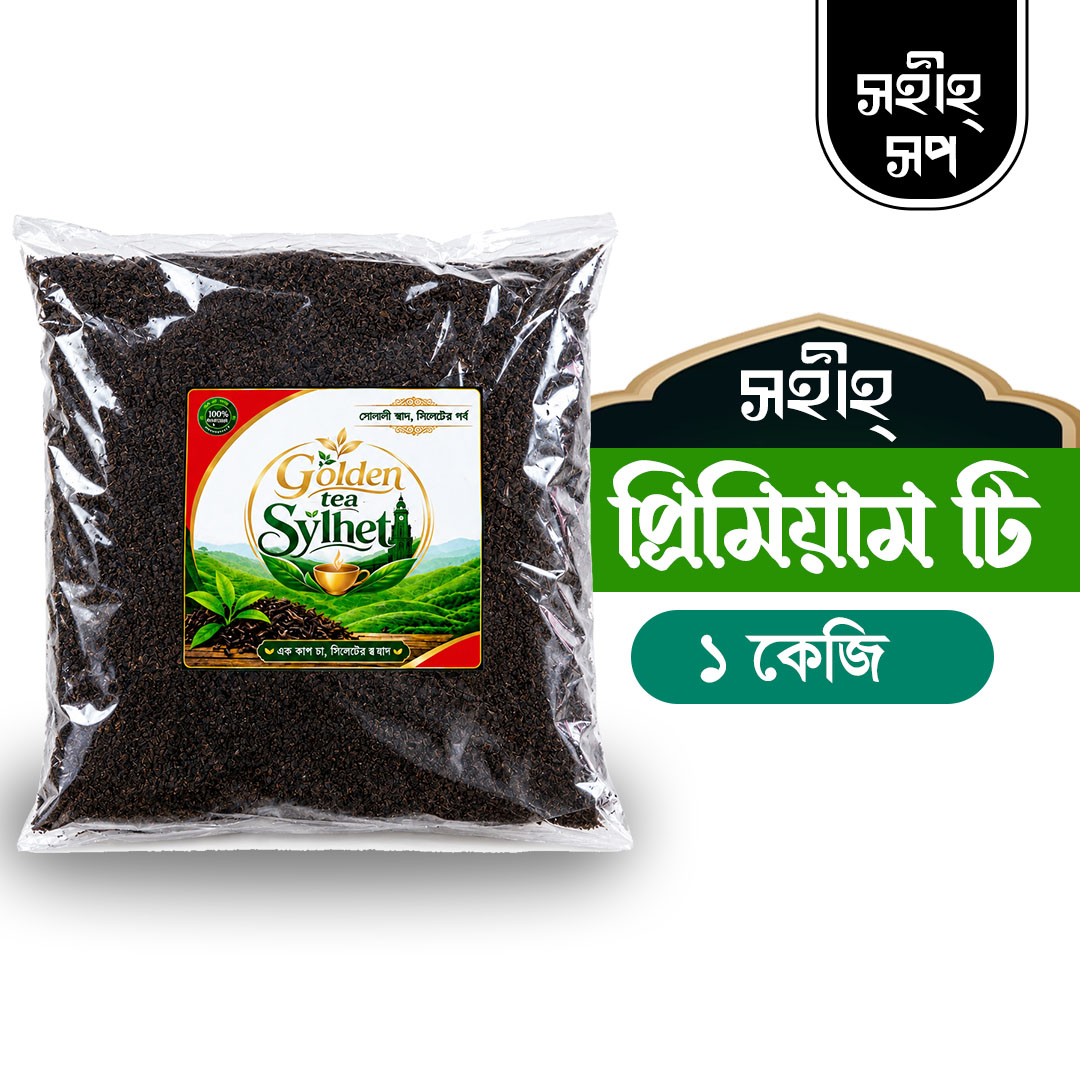 Golden Tea Sylhet | Premium Quality Tea (1kg)